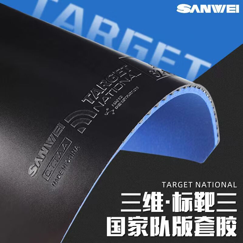 Badminton Europe - SANWEI TARGET 3 Miękka guma do