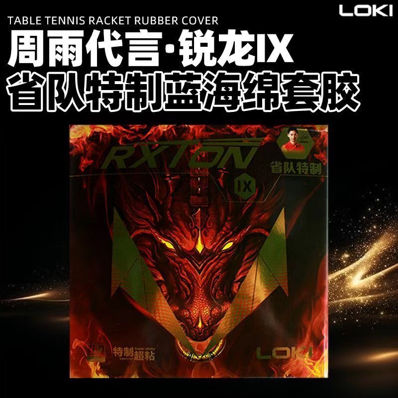 LOKI RXTON 9 Provincial Team S – Badminton Europe recenzja i cena