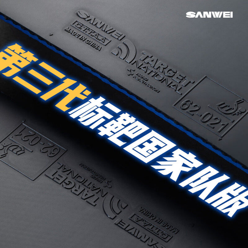 SANWEI TARGET 3 Miękka guma do – Badminton Europe recenzja i cena